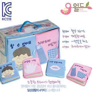KC인증 유아월드 헝겊책 4종 손닦기 양치 인사 교육 어린이집 유치원 교구