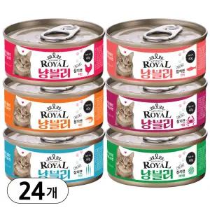 어드밴스 로얄 냥블리캔 콤보 60g 24개입 고양이캔 고양이통조림 1box
