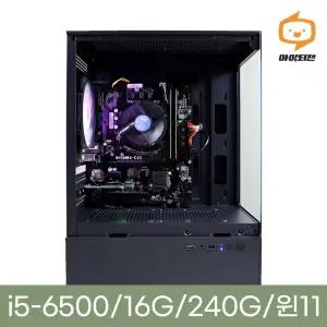 조립PC 본체 사무용 주식용 컴퓨터 I5 6500 16GB 블랙