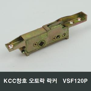 KCC창호 오토락 락커 1Point N 252 VSF120P 자동핸들