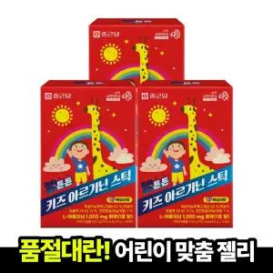 [본사직영] 종근당 젤튼튼 키즈 아르기닌 스틱 (30포x3박스) 어린이 청소년 아르기닌