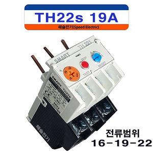 대륙 TH22s 19A (16~19~22) 열동형 과부하계전기