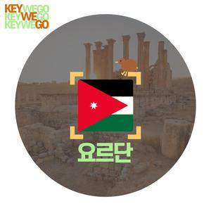 요르단 이스라엘 이집트 eSIM 1일부터 30일 이심 5G 4G LTE 성지순례 유럽 중동 아프리카 동시사용