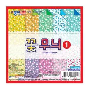 색종이 안개꽃 꽃무늬색종이 20색 20매입 꽃무늬 (WFGTLG0)