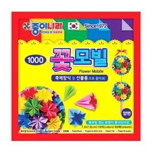 양면 7.5 7.5cm 60매입 모빌색종이 색종이 꽃모빌 (WFGTLHA)