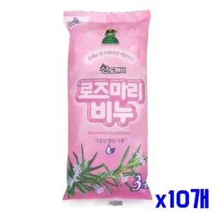 로즈마리 3P세트 x10개 세안비누 다용도비누 (WFGTME8)