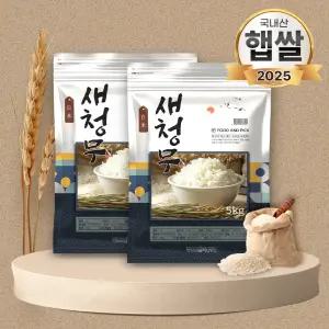 25년 푸드앤픽 새청무 10kg(5kg+5kg) 밥맛좋은쌀 햅쌀 지퍼백 포장
