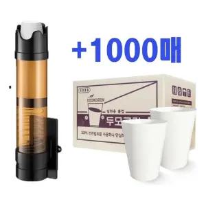 한 두 모금 컵 1000매 + 상향식 디스펜서 샘 솟는컵/정수기종이컵/봉투컵/생수컵/정수기물컵/위생봉투컵/원