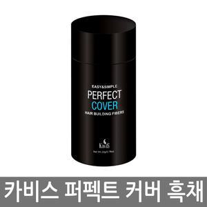 카비스 퍼펙트 커버 흑채 22g 유럽브랜드 천연 목화 흑체
