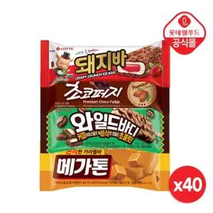 [롯데] 아이스 바 40개 (돼지 10,초코퍼지 10,와일드 10,메가톤 10)