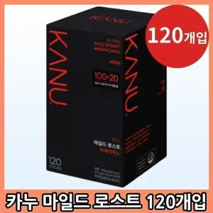 카누 미니 마일드 로스트 아메리카노 120개입