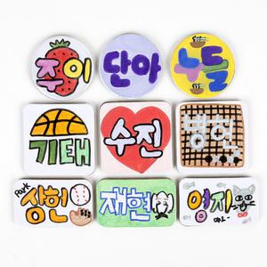 [슈퍼쌤]DIY 착붙 자석이름표 (4개 세트,에폭시 포함)