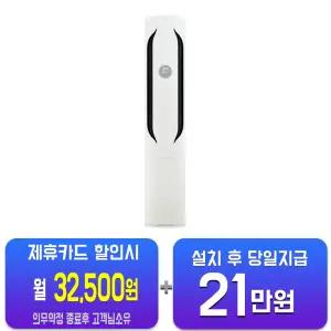 [LG] 휘센 위너 스탠드 에어컨 18평형 (크림 화이트) FQ18HDWHR1/60개월약정
