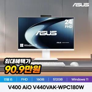 ASUS V400 AiO V440VAK-WPC180W 24인치 올인원 PC 인텔 i5-13420H 16GB 512GB 윈도우 11홈 일체형 데스크탑