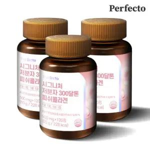 퍼펙토 저분자 300달톤 피쉬콜라겐 120정 x 3개입
