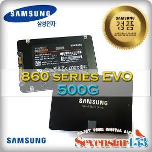 삼성전자 860 EVO 중고 (500GB) / SATA케이블+고정나사 증정 ~7S153