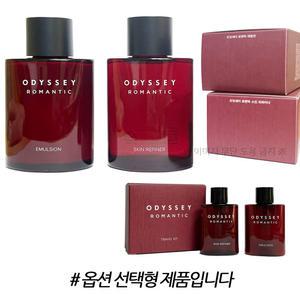 오딧세이 로맨틱 스킨 + 에멀전 단품 / 트래블 KIT / 옵션 확인