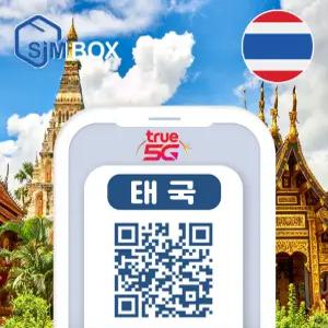 태국이심 eSIM 5G 투루무브 로컬 방콕 푸켓 통화 데이터 무제한 유심 e심