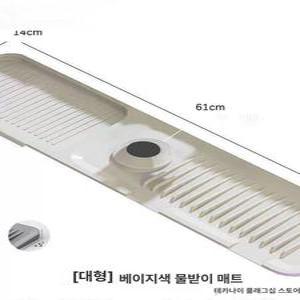실리콘 배수 패드 수전 하수구 미끄럼방지 물받이