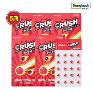 덴트릭스 크러쉬 민트볼 20캡슐 (100mg x 20캡슐) 5개