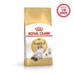 [로얄캐닌] 고양이사료 랙돌 10kg