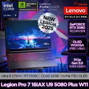 [SSD1TB 추가장착 이벤트] Legion Pro 7 16IAX10 U9 5080 Plus W11 U9 275HX_32GB_1TB NVME_ RTX5080 윈도우11 홈탑