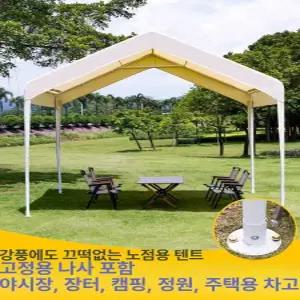 야외 주차장 파고라 그늘막 전원주택 창고