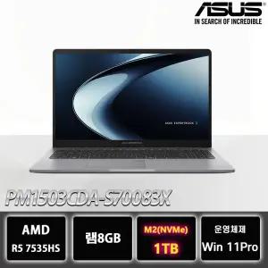 [윈도우11프로 탑재] ASUS ExpertBook PM1503CDA-S70083X R5-7535HS 8G램 1TB교체 가성비 노트북