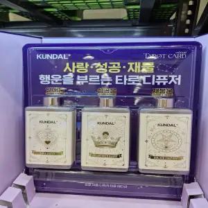 쿤달 행운의 타로 디퓨저 320ML 3종세트