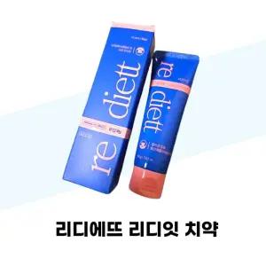[리디에뜨] 리디에뜨 리디잇 치약 100g x 4개 잇몸치약