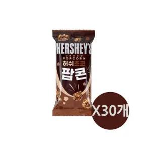 허쉬 초코팝콘 50g X 30개 / 어린이 팝콘 NON-GMO 옥수수 팝콘