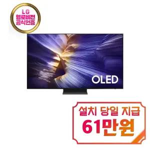 [삼성] 올레드 UHD TV 65인치 / KQ65SF90AFXKR
