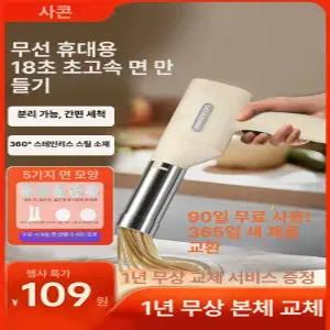 자동 제면기 가정용 뽑는 생면 면뽑는기계 제조기 파스타