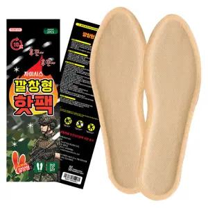 자이시스 깔창 핫팩 2매입 30개 깔창용 군용 겨울 발열 발핫팩