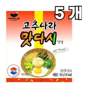 패퍼랩 고추나라 맛다시 X 5개 만능비빔소스 전투식량 추억의맛 /J
