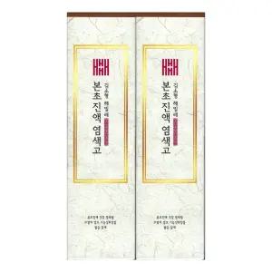 김소형 헤밀레 본초진액 염색고 200ml 밝은갈색 2개 / 써클