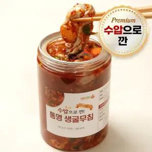 따봉프레시 통영 굴무침 세계최초 수압으로 깐 위생굴 당일무침