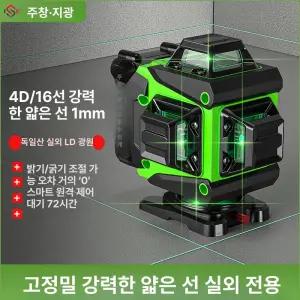 미니 레이저 레벨기 유레카 수직 고정밀 코이스 그린레드 주피터 코텐 테스터기 크오민
