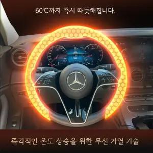 무선 발열 핸들 커버 겨울용