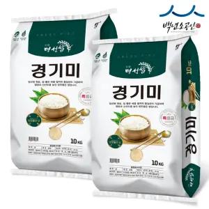 25년산 든든한 경기미20kg(10+10) 특등급 당일도정