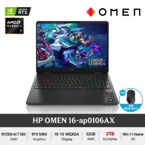 HP 오멘 16-ap0106AX (NVMe 2TB) AMD 라이젠AI 7 RTX5060 고사양 게이밍 노트북 +Gift