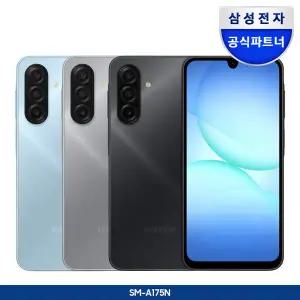 삼성 갤럭시 A17 128GB 자급제 SM-A175N