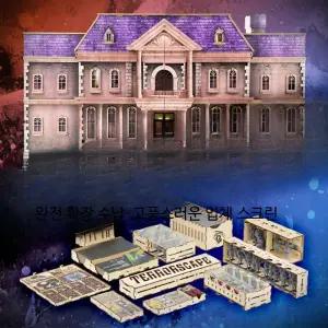 테러스케이프 본판 확장 풀세트 구성물 오거나이저