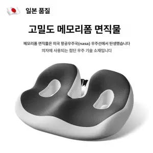 바른자세방석 꼬리뼈 골반 점액낭염 좌골 힙시트