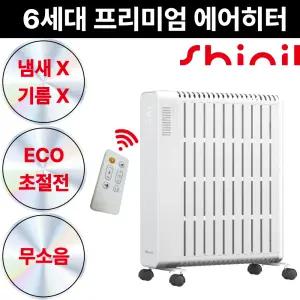 신일 스마트 이동식 에어히터 라디에이터 컨벡터 히터