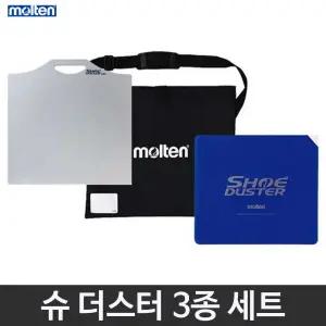 몰텐 슈 더스터 세트 가방 / 보드판 / 접착지 신발 먼지털이 농구장 체육관 경기용품