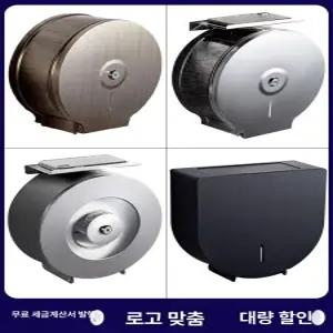 화장실 휴지 점보롤 디스펜서 스텐  롤 대형 공용 대용량 걸이 업소용 케이스