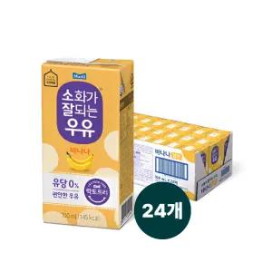 매일 소화가잘되는멸균 우유 바나나 190ml 24팩