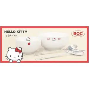 [BOC] 헬로키티 1인 한식기 세트