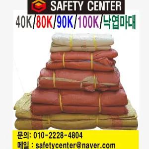 40k/80k/90k/100k/낙엽마대/마대자루/공사현장/아파트/학교/ 청소